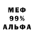 Меф VHQ Porco Pistollo