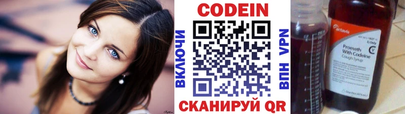 Codein Purple Drank  наркошоп  darknet телеграм  Свободный 