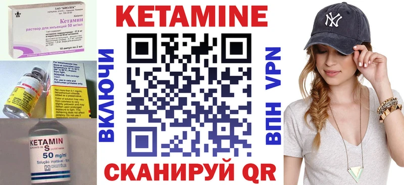 что такое   Свободный  Кетамин ketamine 