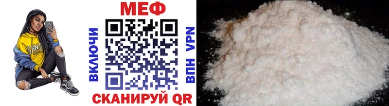 МЕФ mephedrone  купить наркотик  Свободный 
