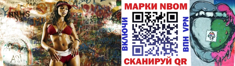 где купить наркоту  Свободный  Марки N-bome 1,8мг 